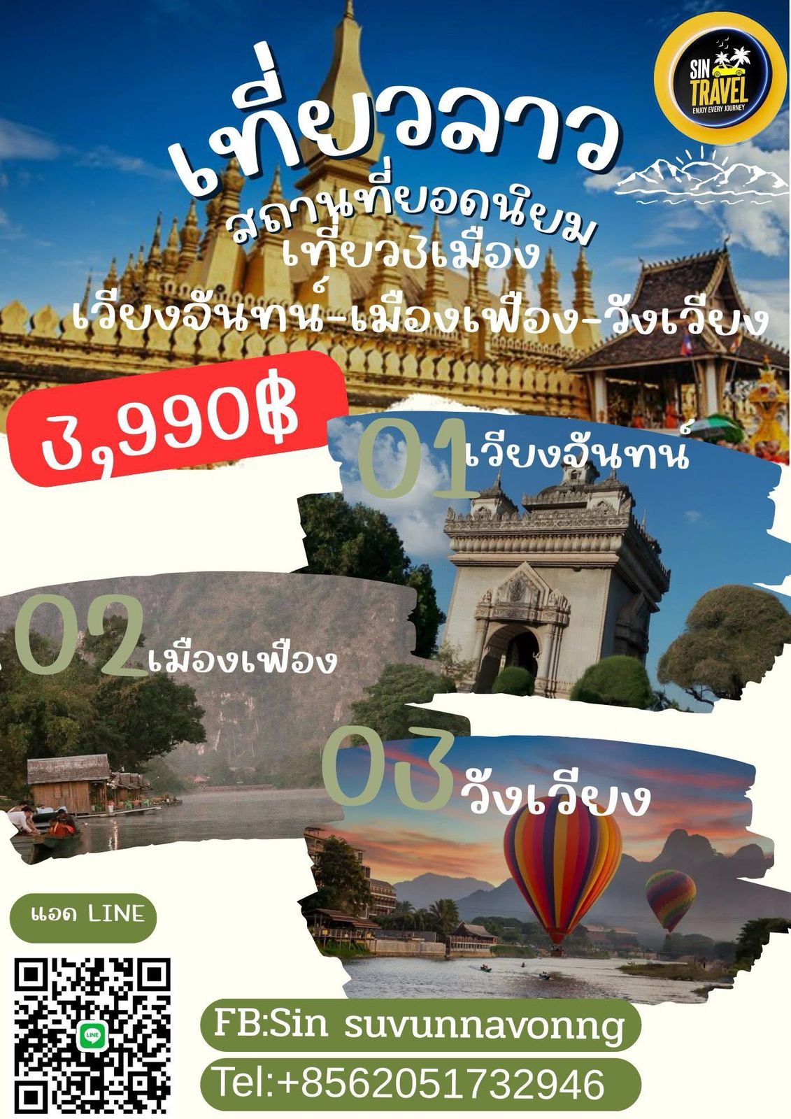 Tour Laos
